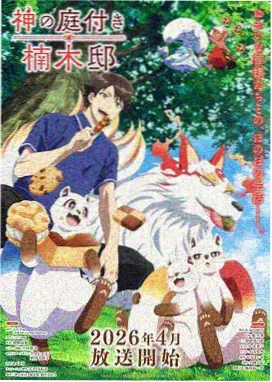 白塔魔女传奇幻动漫资源